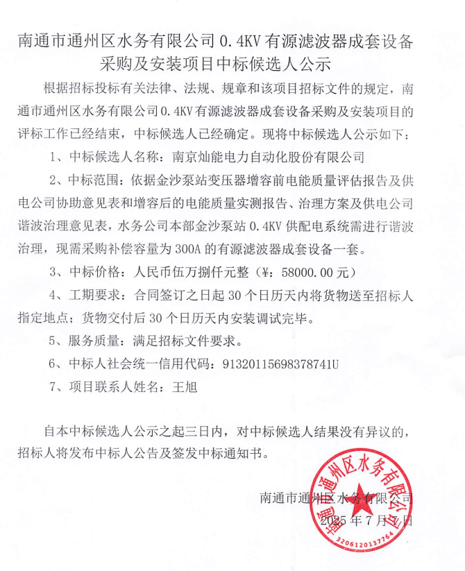 微信圖片_20250707151700_1.png